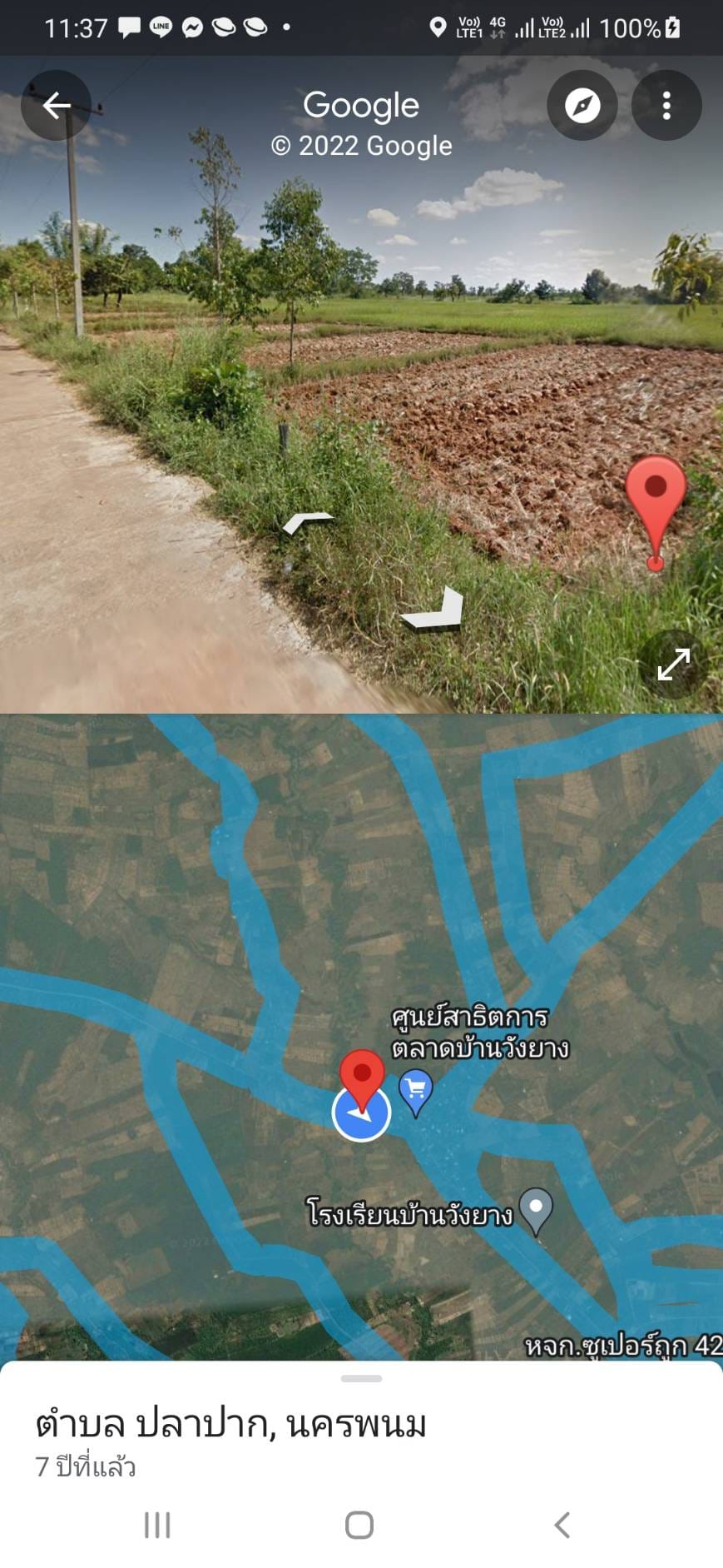 ขายที่ดินนครพนม ปลาปาก 2-1-50.7