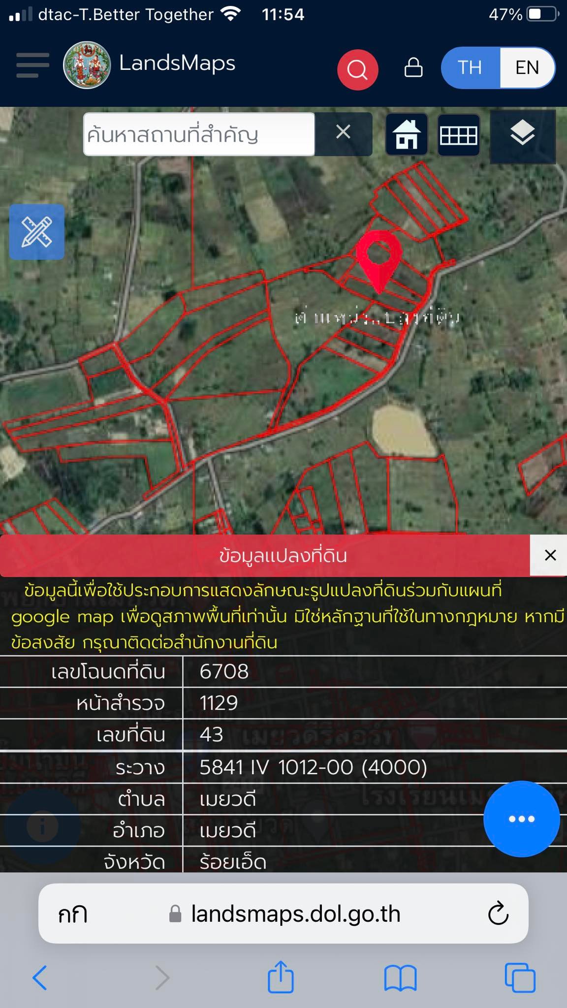 ที่ดินเปล่า เมยวดี ร้อยเอ็ด 4-1-2