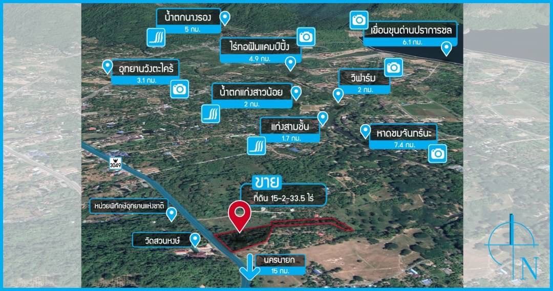 ขายที่ดินนครนายก ที่ดินแปลงใหญ่ บรรยากาศดี ใกล้ชุมชน ใกล้ที่ท่องเที่ยวธรรมชาติ เมืองนครนายก