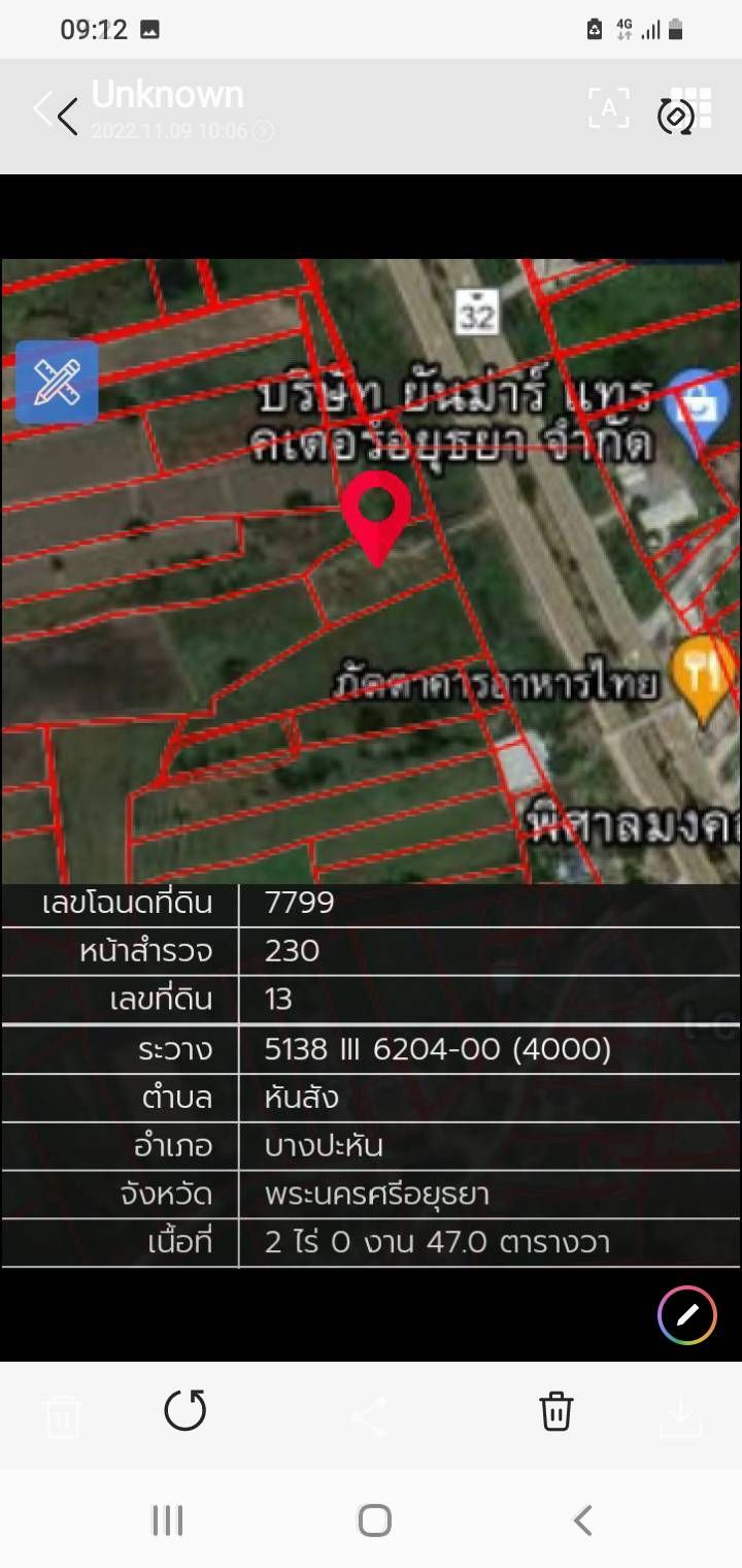 ขายที่ดินติดถนนสายเอเซีย ต.หันสัง อ.บางปะหัน จ.พระนครศรีอยุธยา เจ้าของขายเอง