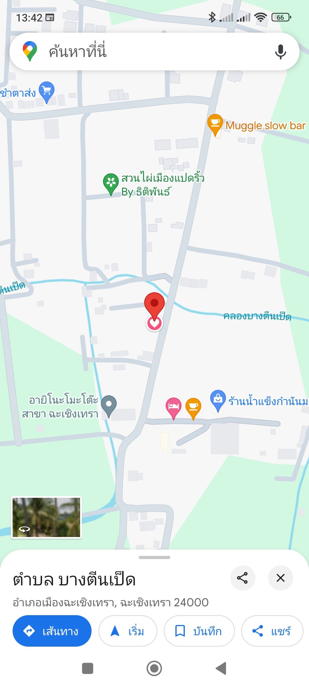 ขายที่ดิน2แปลงแถมบ้าน