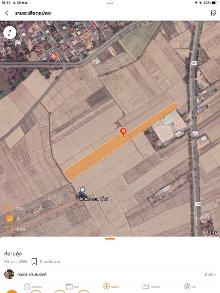 ที่ดิน ตำบลสารจิตร  ศรีสัชนาลัย สุโขทัย 11-3-2