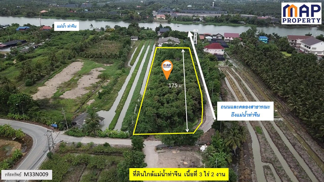 ที่ดินใกล้แม่น้ำท่าจีน หน้าที่ดินติดถนนสาธารณะยาวถึง 175 เมตร