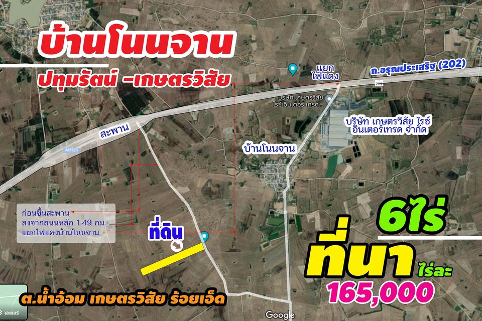 ที่ดินเปล่าแปลงยาว ร้อยเอ็ด 6-1-37
