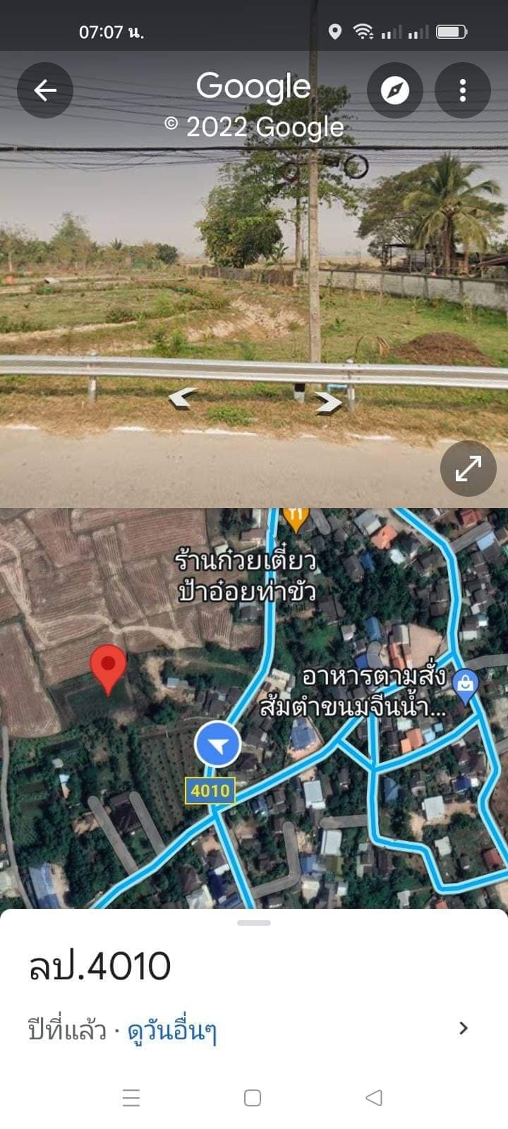 ขายบ้านลำปาง เมืองลำปาง 3-2-16.7