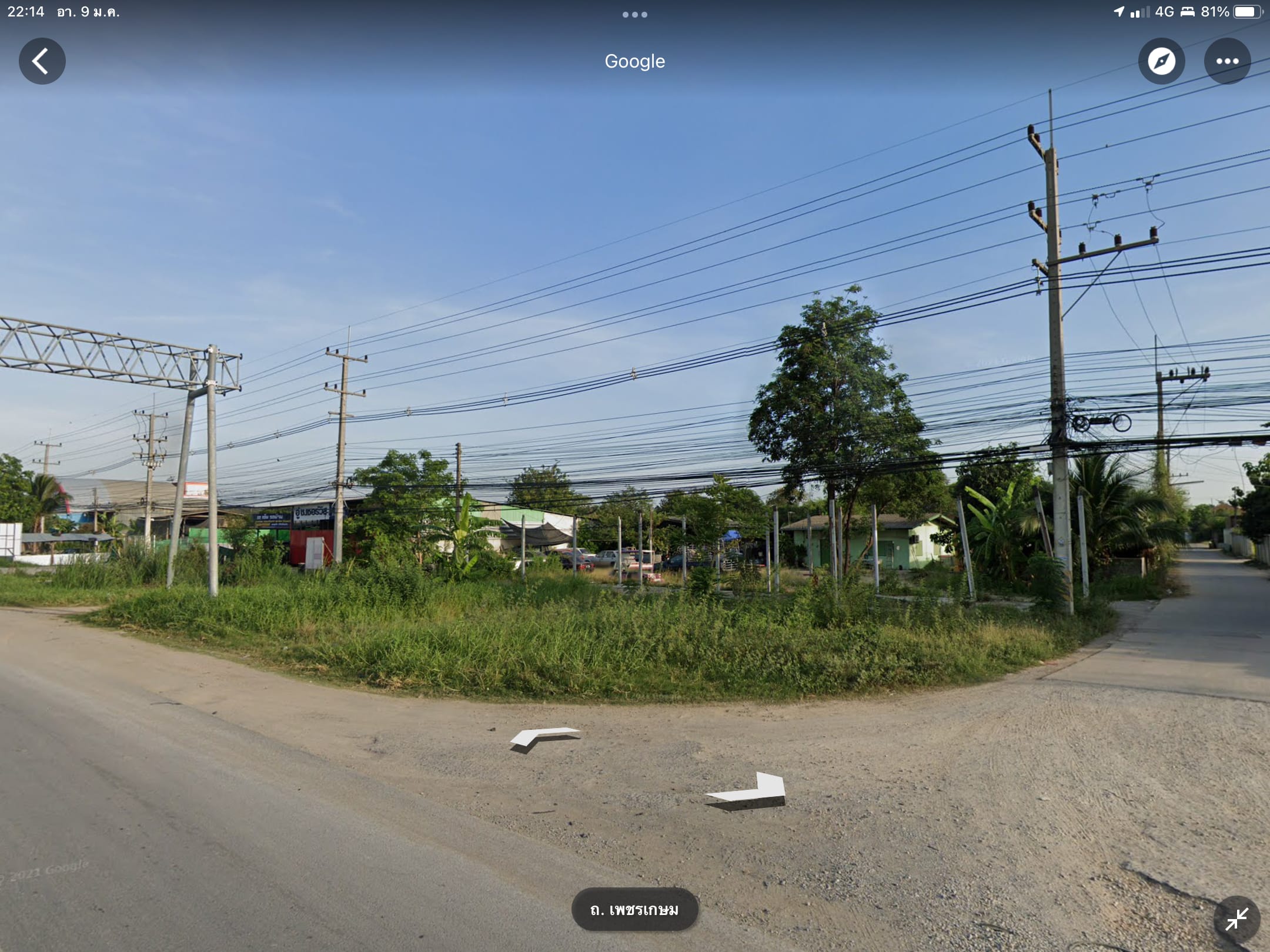 ขายที่ดิน