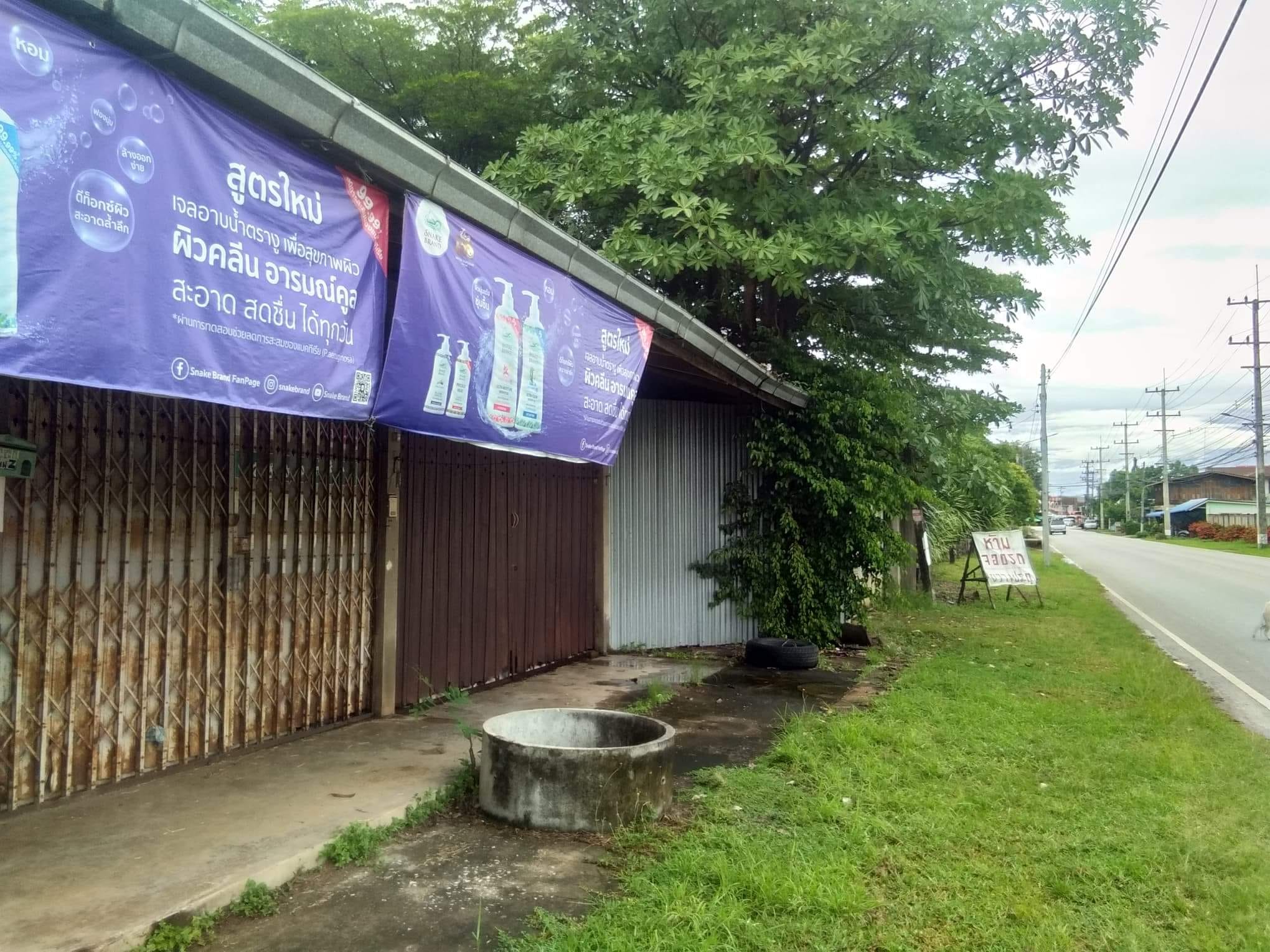 ขายที่ดินกำแพงเพชร เมืองกำแพงเพชร 0-0-75.2