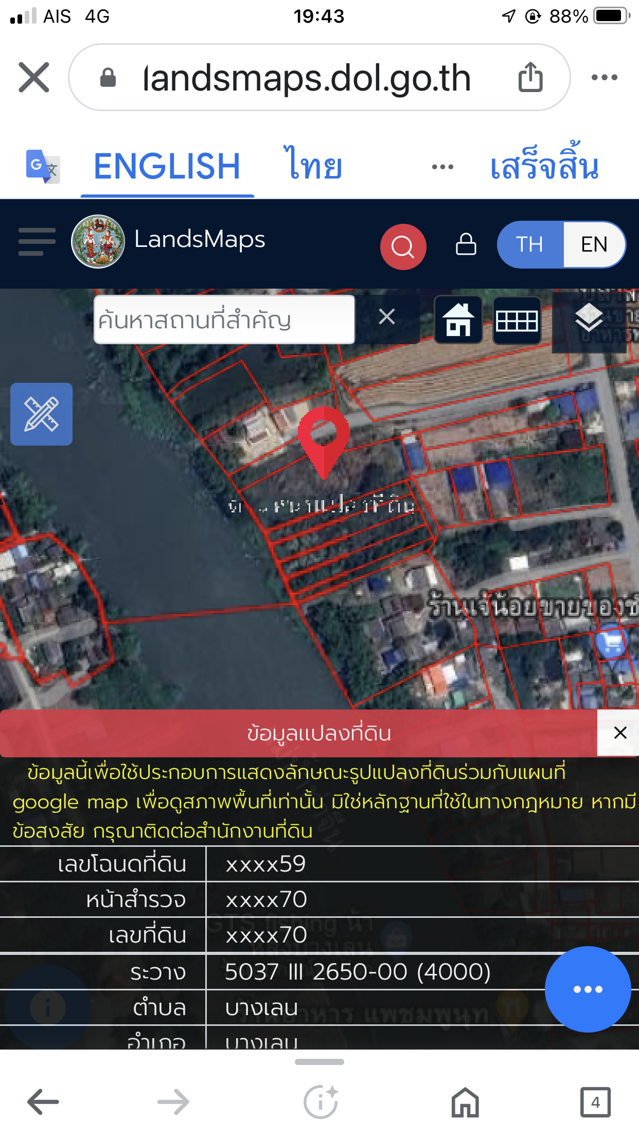 ขายที่ดินนครปฐม ติดริมแม่น้ำท่าจีน บางเลน 2-1-41