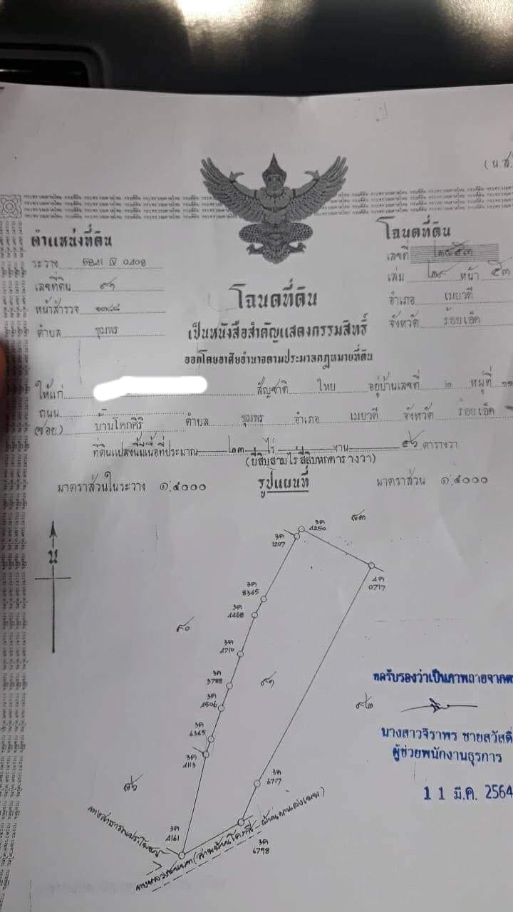 ขายที่ดินร้อยเอ็ด เมยวดี 23-0-48