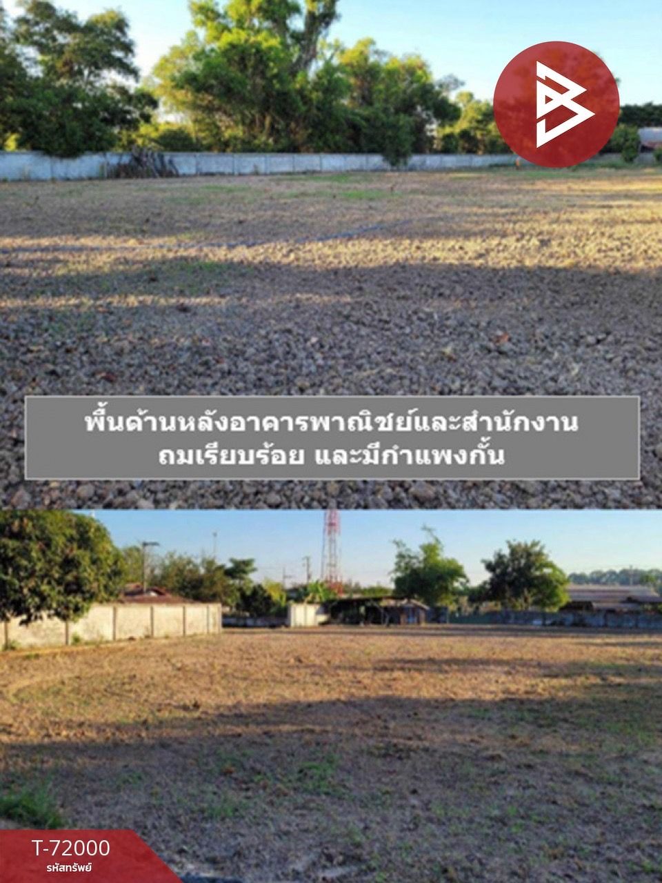อาคารพาณิชย์พร้อมที่ดิน ต.สามพร้าว เมืองอุดรธานี 