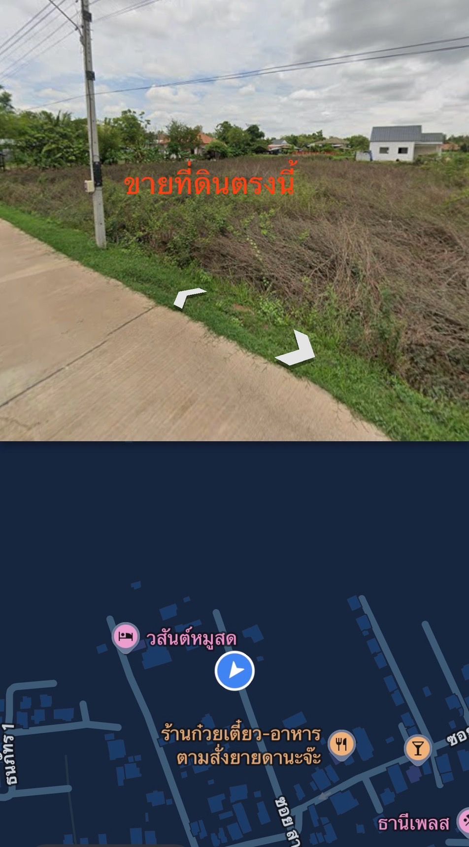 ขายที่ดิน เจ้าของขายเอง