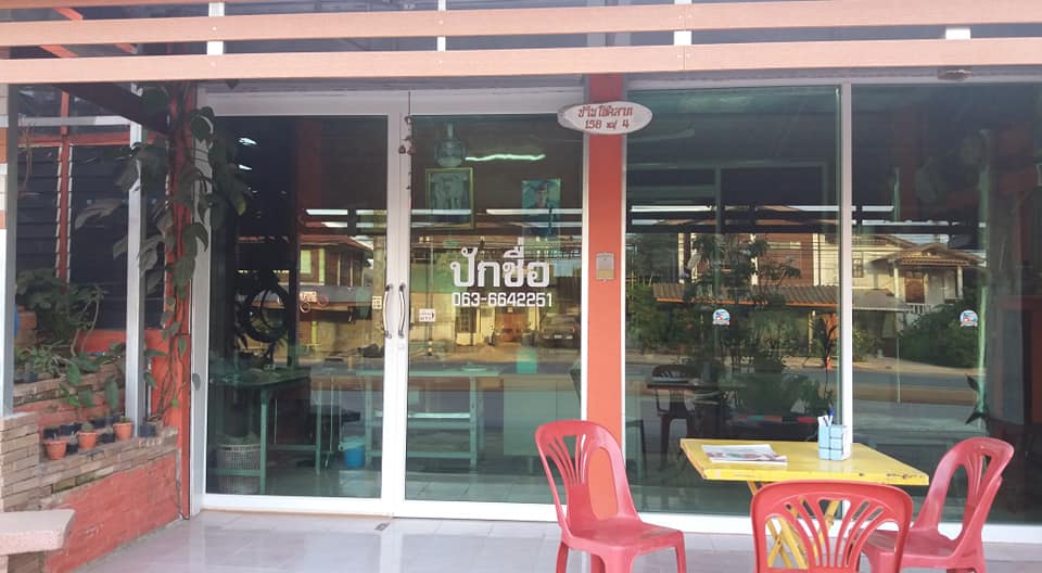 บ้านพร้อมที่ดินทำเลทอง อ.ภูซาง 38 ตรว.