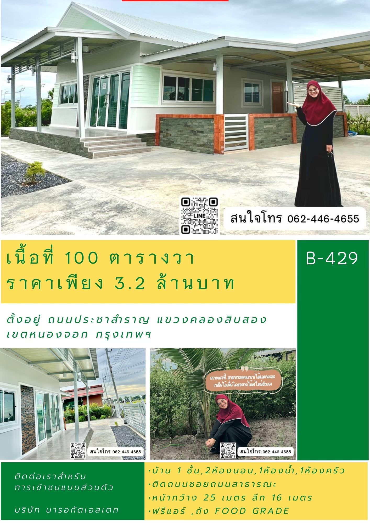 บ้านสวยมากสไตล์โมเดิร์น งานดีโครงสร้างดี บ้านพร้อมที่ดิน บ้านสวยสร้างใหม่ บริเวณกว้างขวาง มีพื้นที่ปลูกผักสวนครัว