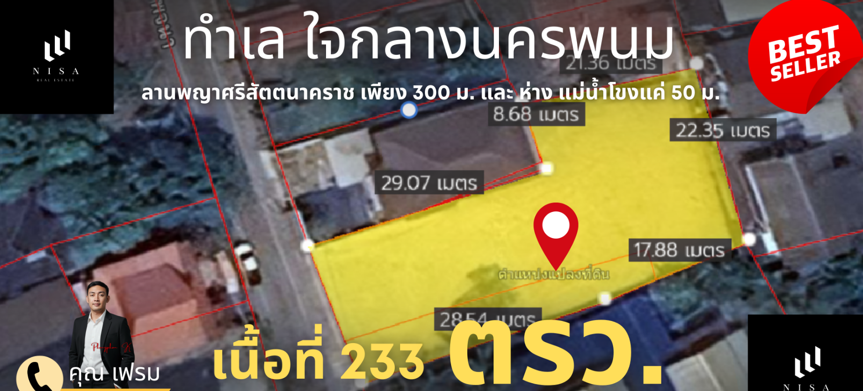 🌟 Rare Location – Heart of Nakhon Phanom 🌟 ที่ดินศักยภาพสูงริมโขง – โลเคชันระดับแลนด์มาร์ก เดินเพียง 300 ม. ถึง ลานพญาศรีสัตตนาคราช จุดเช็คอินของเมืองนครพนม