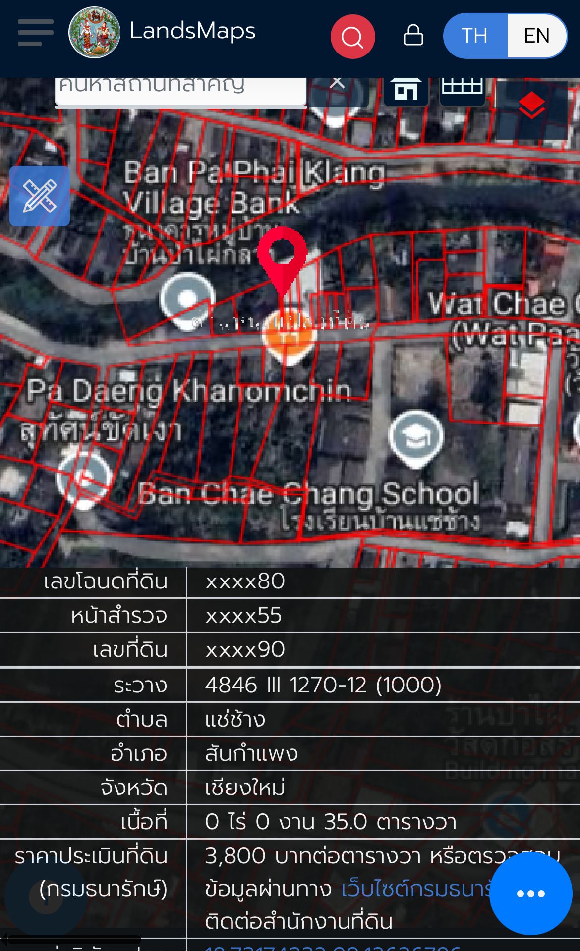 ที่ดินเปล่าทำเลสวย อยู่ติดถนน สาธารณูปโภคพร้อม