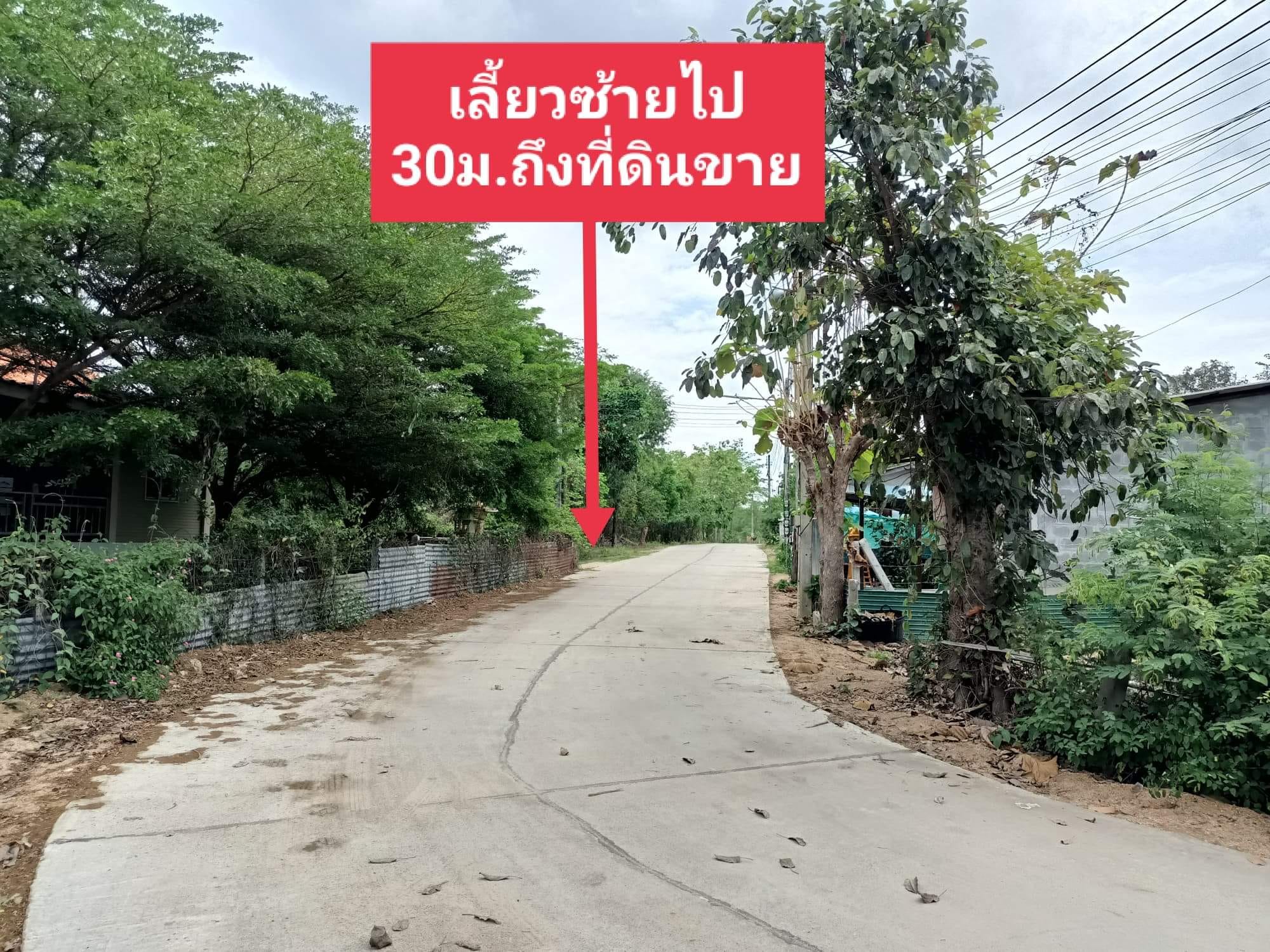ที่ดินเปล่า เมืองตาก ตาก 0-3-62.1