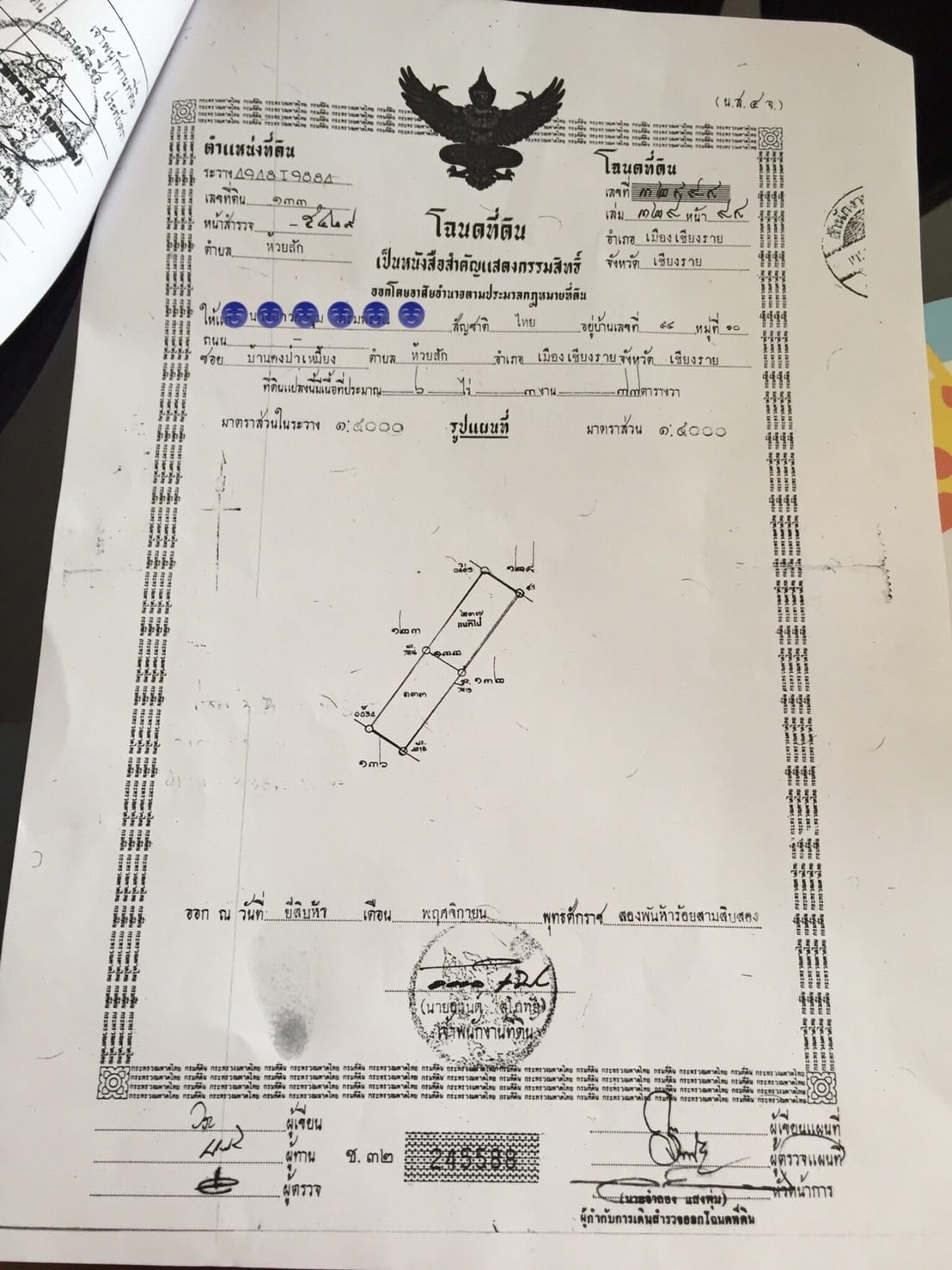 ที่ดินสวนยาง เมืองเชียงราย 6-3-55