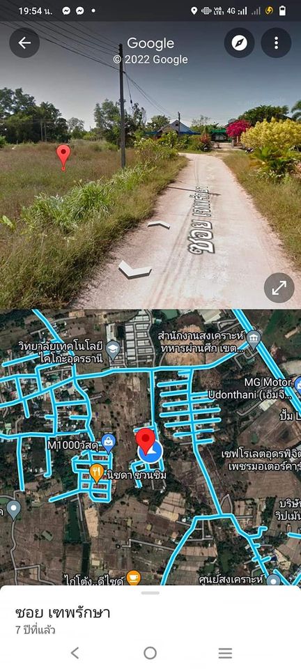 ที่ดินเปล่าพื้นที่ 250 ตรว. อุดรธานี 