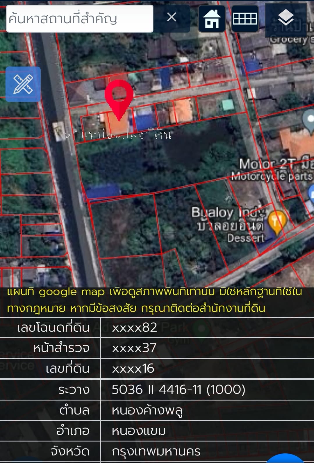 ขายที่ดิน ราคาไม่แพง
