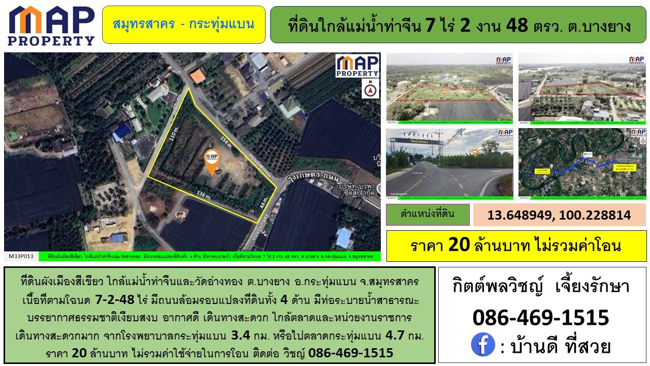 ที่ดินใกล้แม่น้ำท่าจีนและวัดอ่างทอง