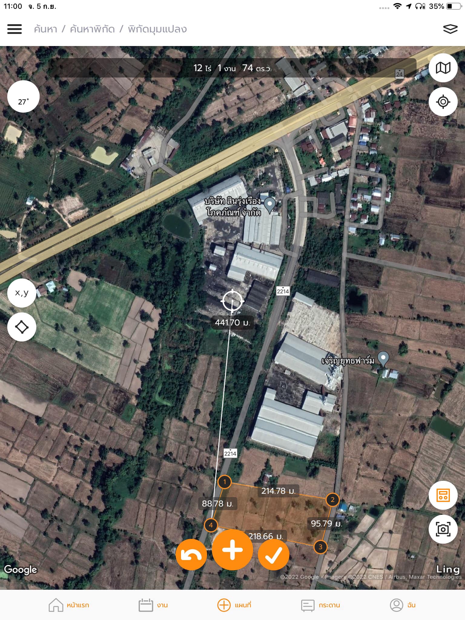 ขายที่ดินอุบลฯ เดชอุดม 11-2-69.7
