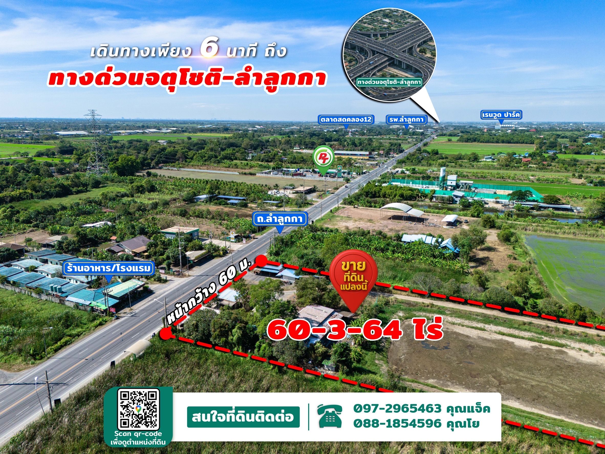 ขายที่ดินติดถนนลำลูกกา ลำลูกกาคลอง12 เหมาะกับการทำหมู่บ้านจัดสรร