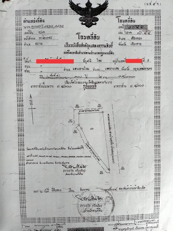 ขายที่ดิน ที่เปล่าแปลงใหญ่ เชียงของ เชียงราย 110-0-41