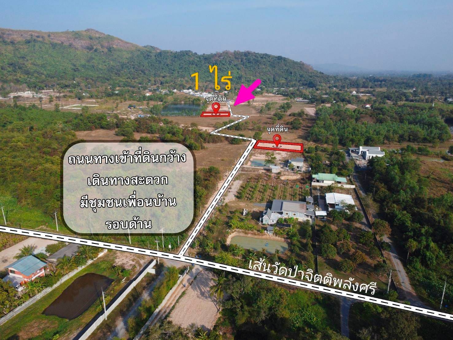 ขายที่ดินวิวเขา ต.เขาพระ อ.เมือง จ.นครนายก