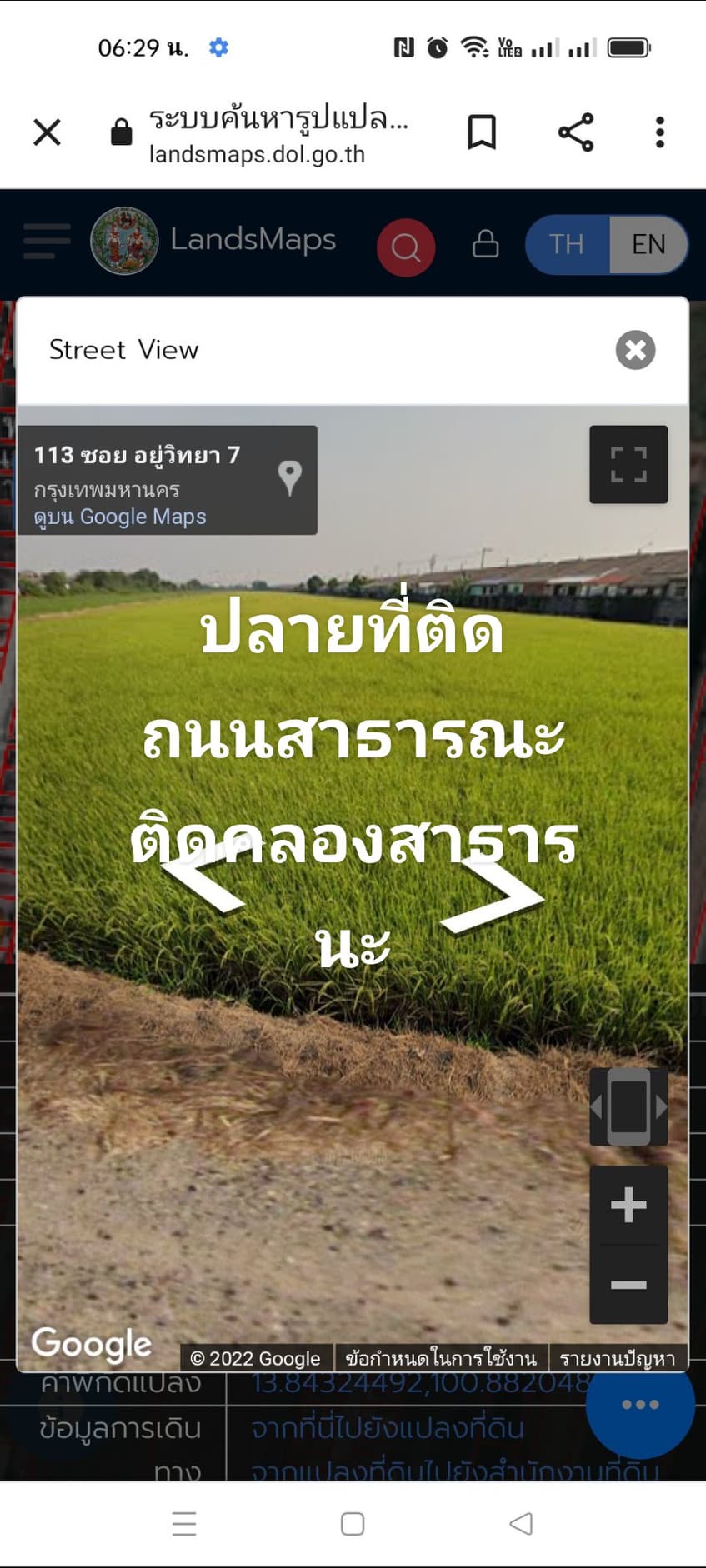 ที่ดินเปล่า หนองจอก กรุงเทพฯ 43-2-34