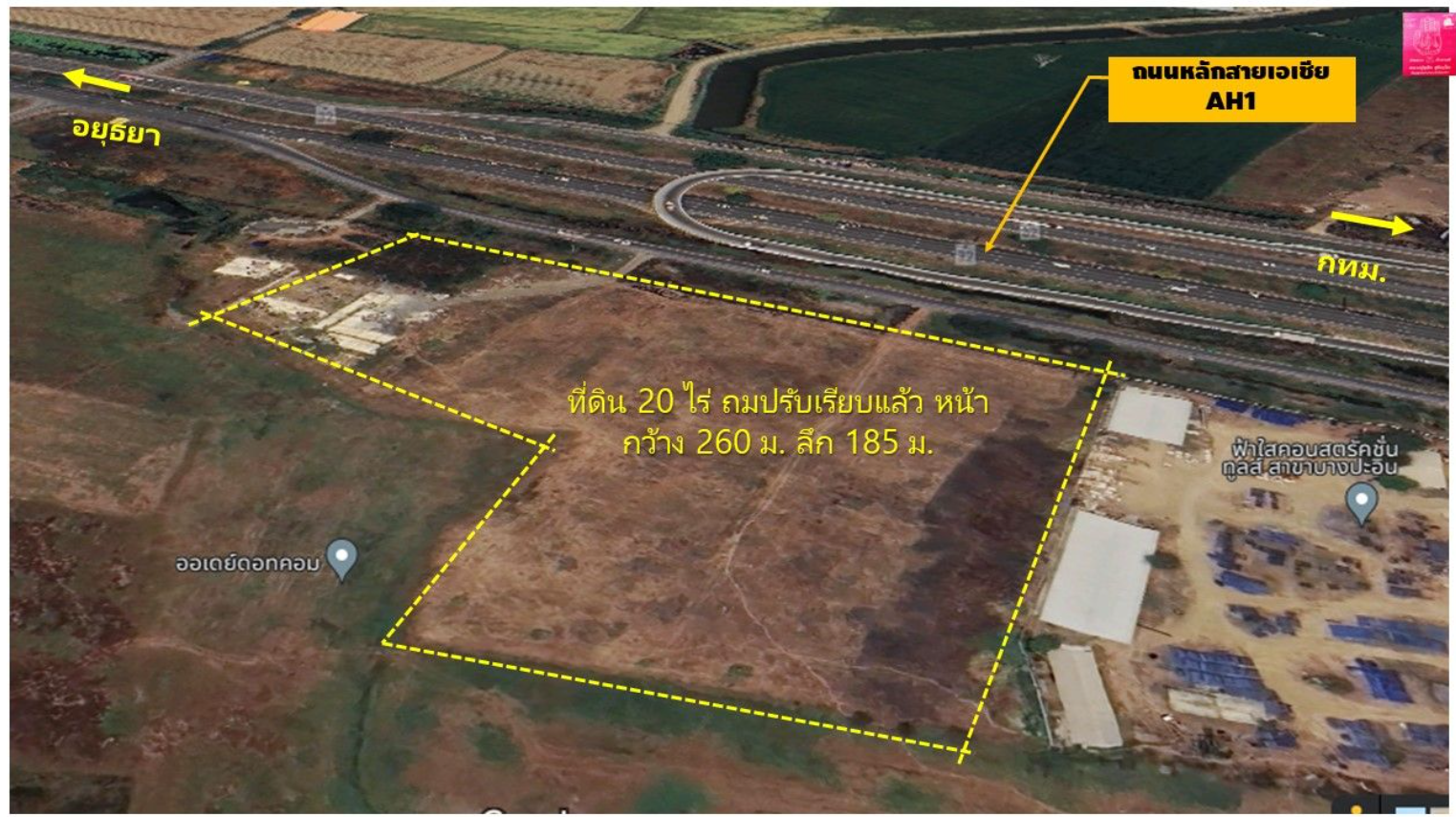 ขายที่ดินติดถนนสายเอเชีย(AH1)หน้านิคมไฮเทค บางปะอิน อยุธยา