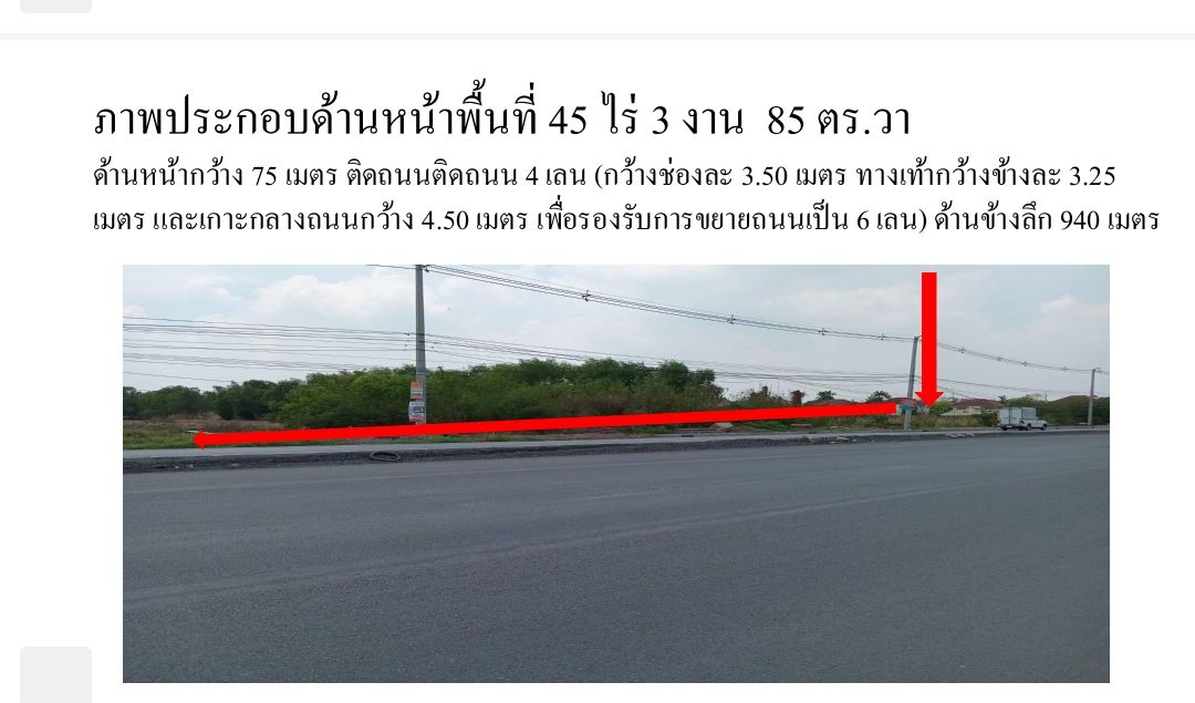 ขายที่ดินเปล่า 45 ไร่ติดถนนลำลูกกาคลอง 7 หน้ากว้าง 4 เลนรองรับอนาคต 6 เลนสวยมาก