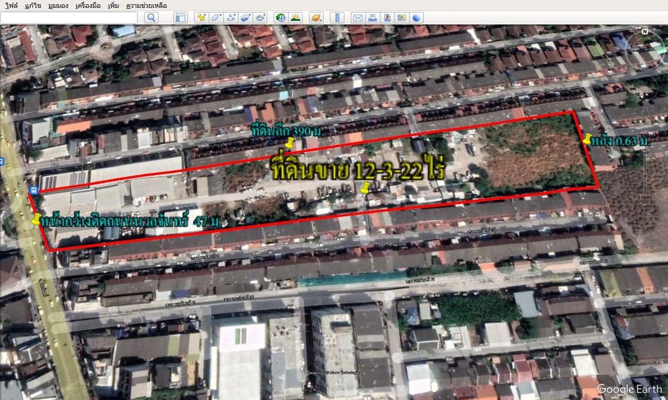 ขายที่ดิน บางกะปิ กทม 12-3-22 ไร่
