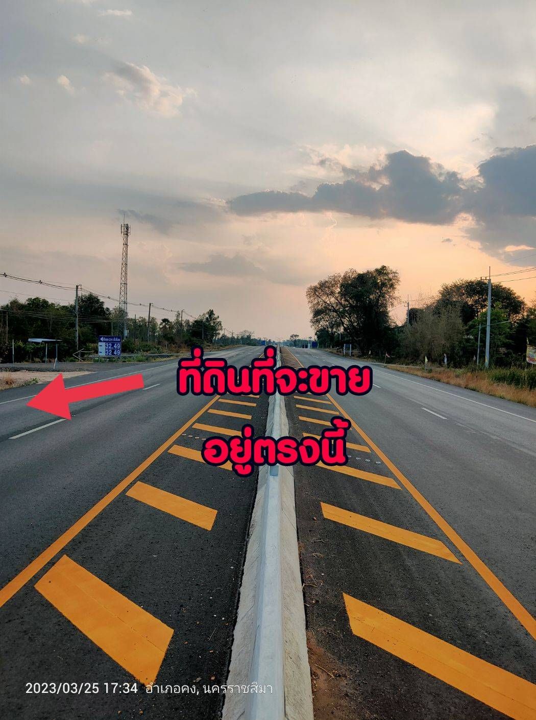ขายที่ดินเปล่า2ไร่ ติดถนน207 ต.เทพาลัยอ.คงจ.นครราชสีมา
