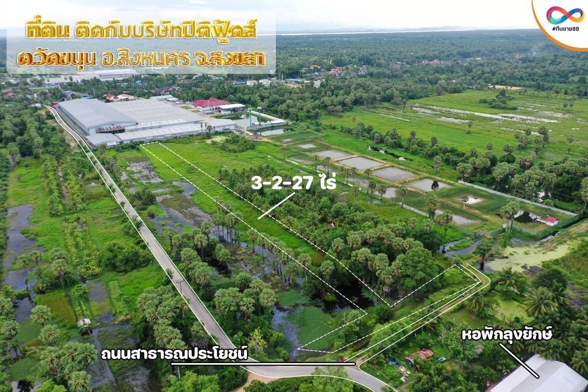 ขายที่ดินสงขลา ใกล้โรงเรียนวัดวาส สิงหนคร สงขลา 3-2-27