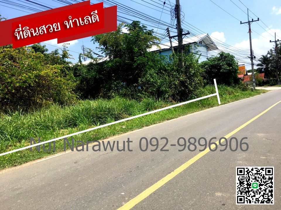 ที่ดินสวยๆ 2 แปลง ติดถนนรัฐวัฒนา เพชรบูรณ์ 140 ตรว.