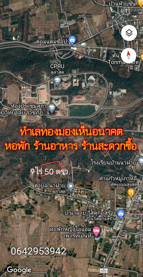 ที่ดินทำเลทอง หลัง ม.ราชภัฏชัยภูมิ 9-0-50