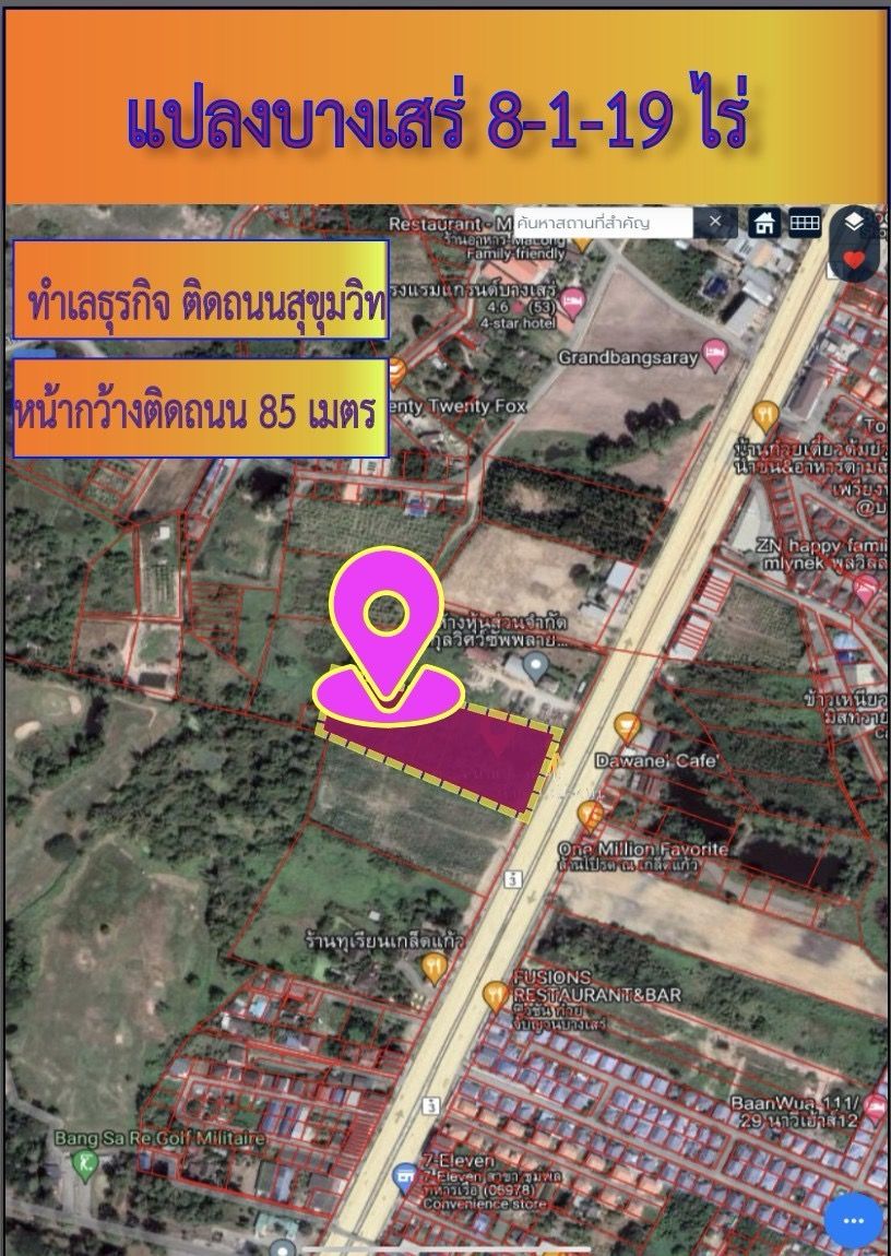 ขายที่ดินสวย ติดถนนใหญ่ 