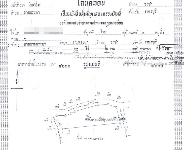 ที่ดิน 11ไร่ 2งาน 39ตารงวา  ชะอำ ชลบุรี