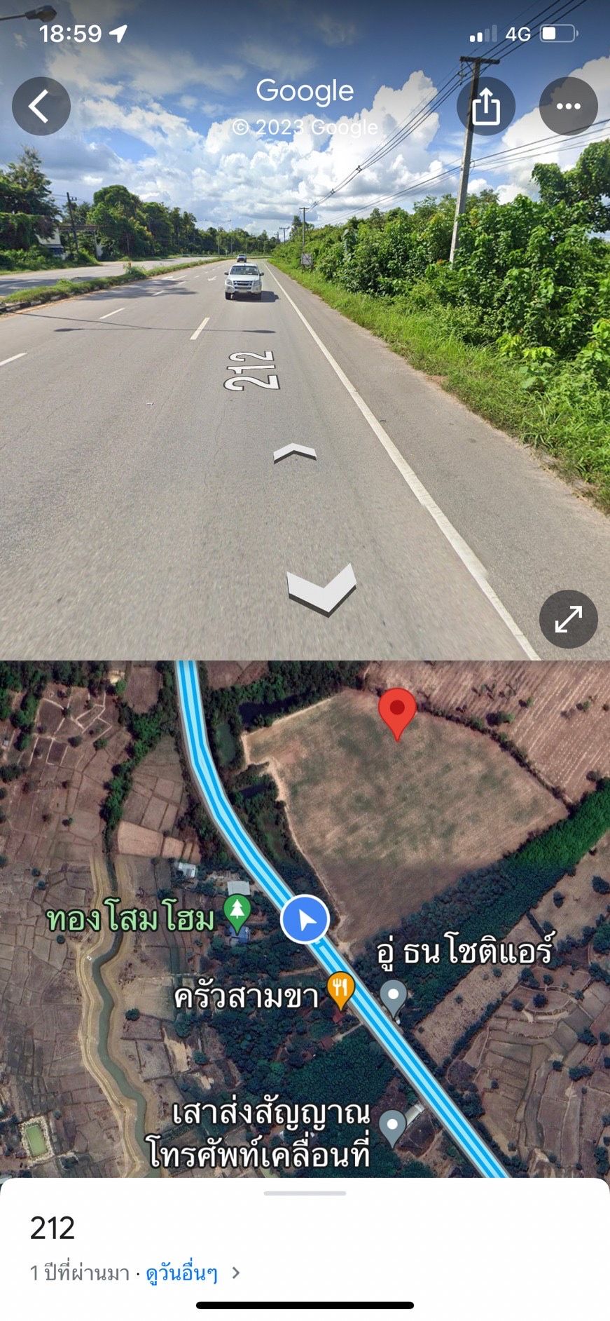 ที่ดิน 47ไร่ ติดถนน ชยางกูร 