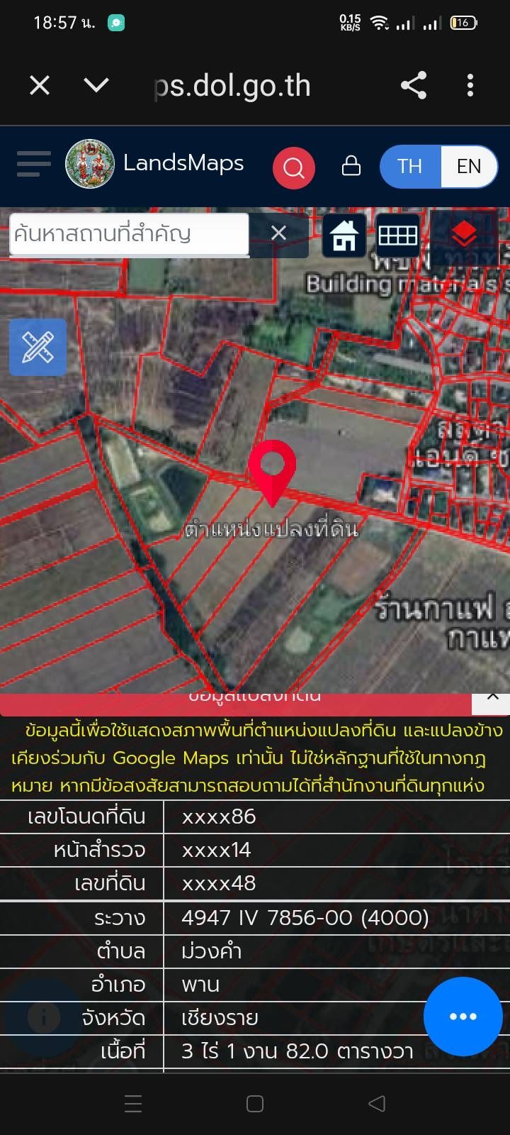 ขายด่วน