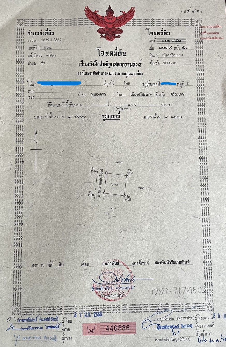 สำหรับท่านที่ต้องการสร้างบ้านบนที่ดินที่ชอบ 100 ตารางวา บ้านโนนเจริญ ตำบลซำ ห่างเกาะกลางน้ำ 3.8 กม.ติดหมู่บ้านจัดสรร ริชซี่โฮม คมนาคมสะดวก ติดแหล่งท่องเที่ยวหนองสาด ราคา 600,000 บาท ต่อรองได้ครับ