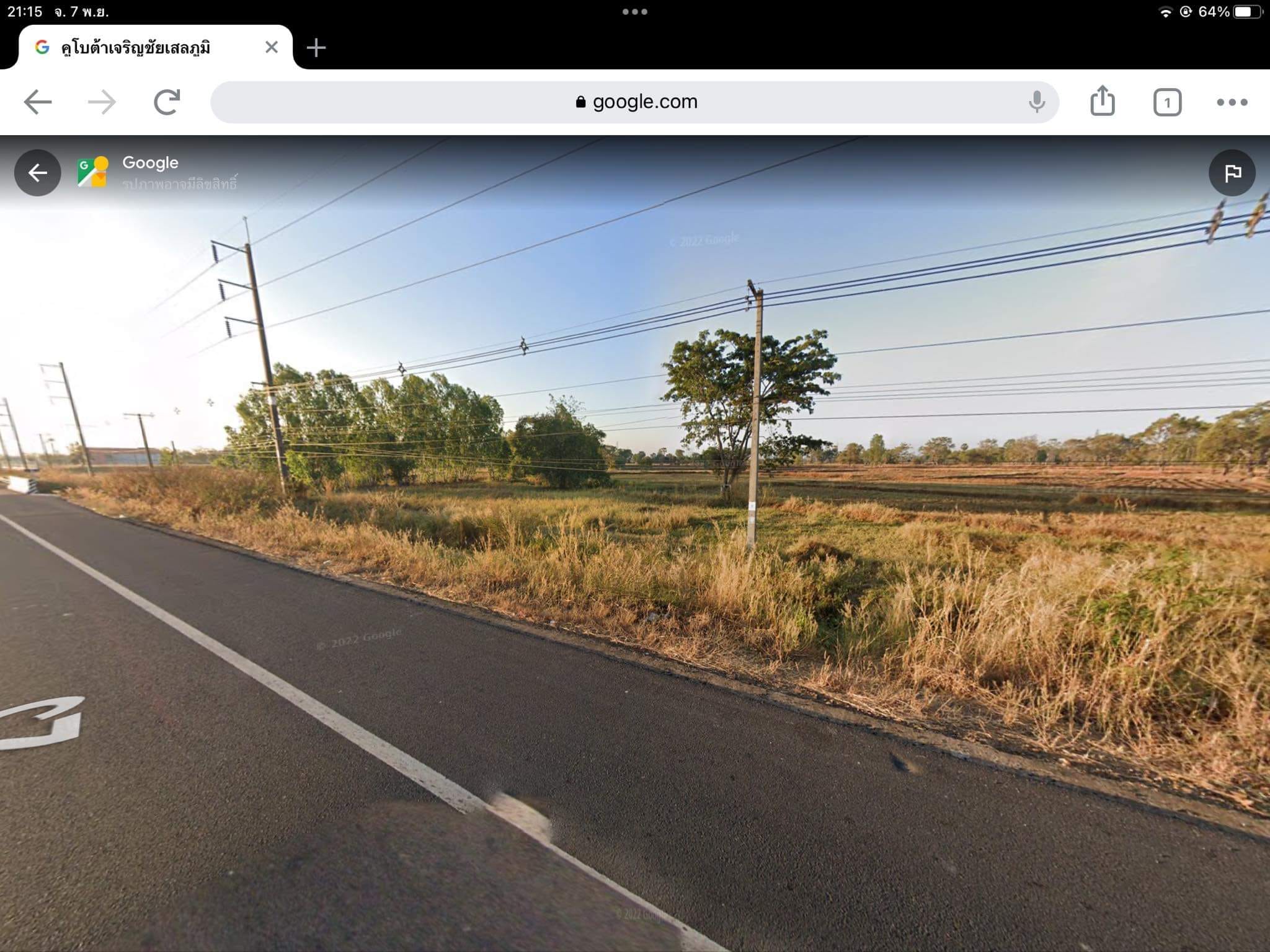 ขายที่ดินร้อยเอ็ด เสลภูมิ 5-3-70