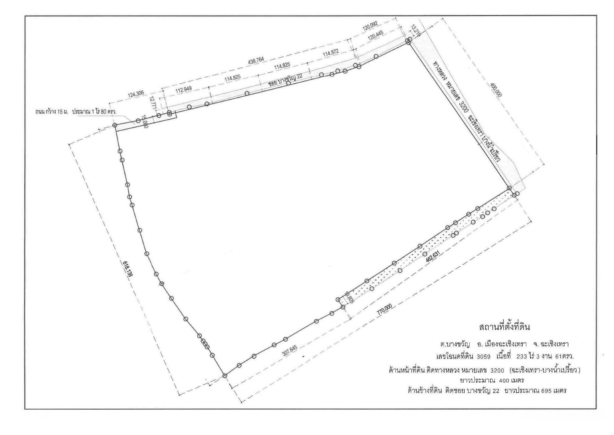 ขายที่ดินสวยติดถนนบางน้ำเปรี้ยว จังหวัดฉะเชิงเทรา 233 ไร่ (กม.11)