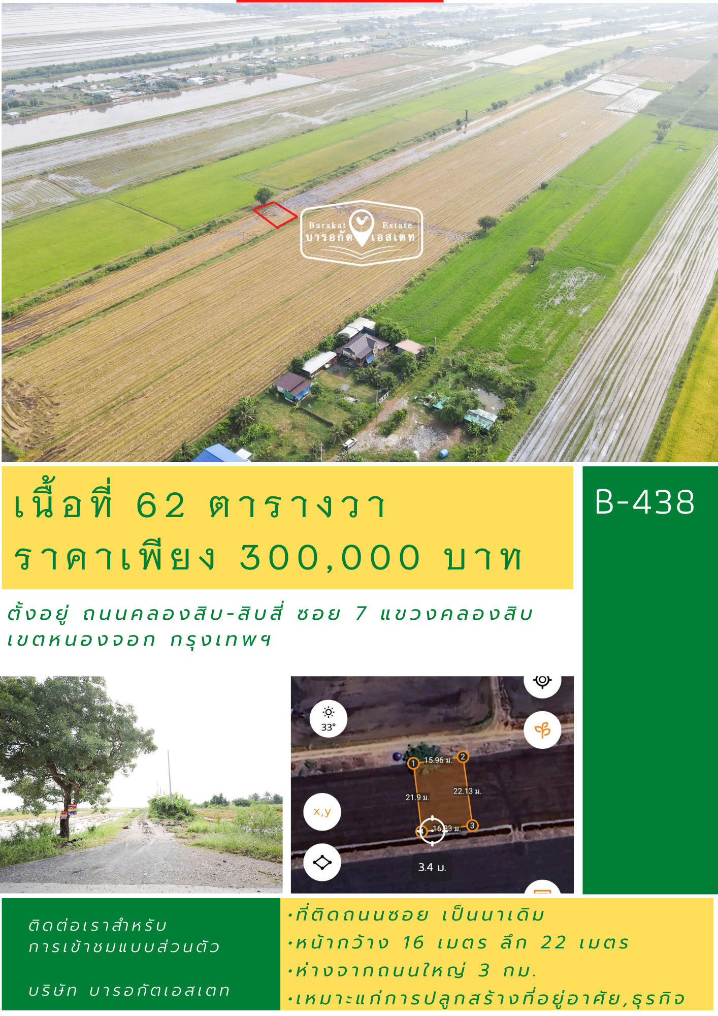 3 แสนบาทเท่านั้น  ที่ติดถนนซอย  น้ำ -ไฟ พร้อม การเดินทางก็สะดวก
