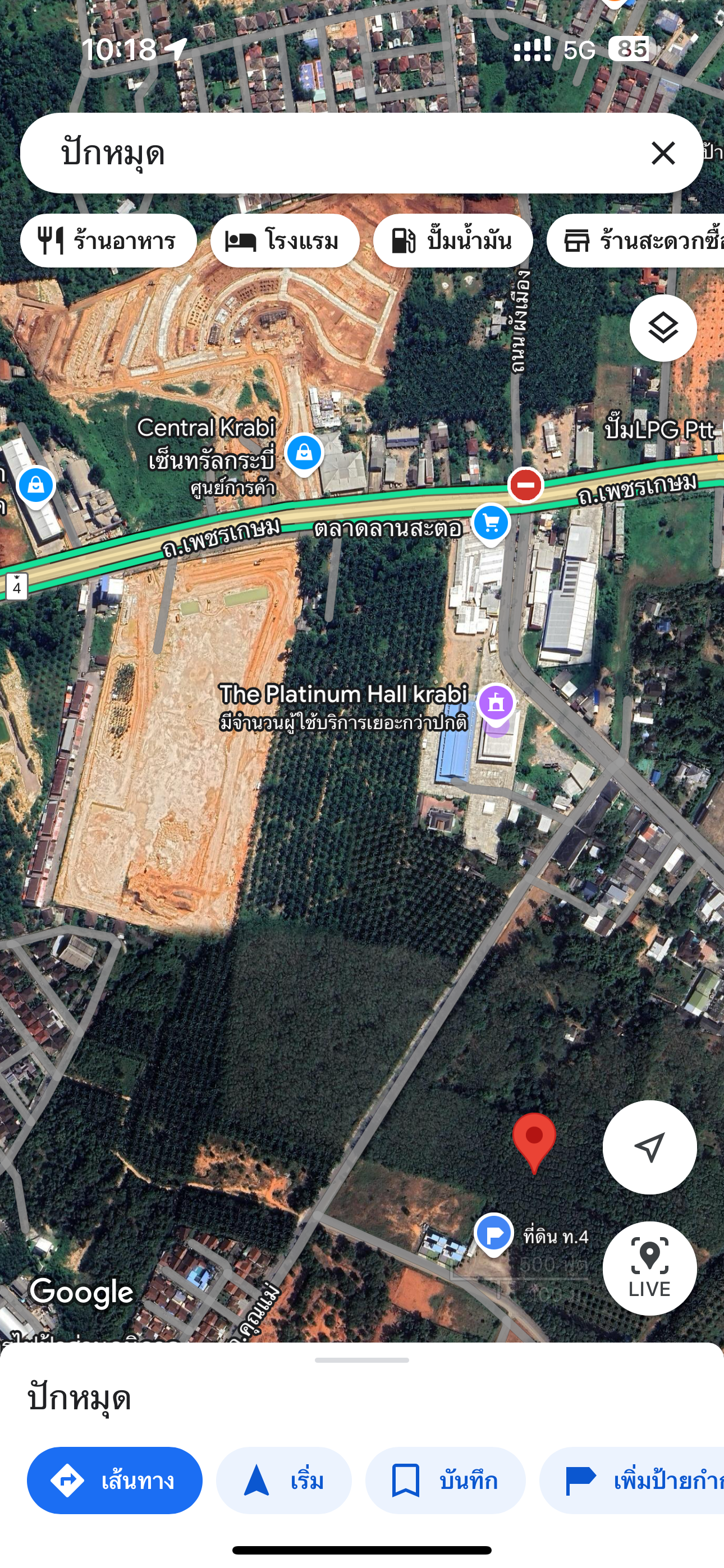 ที่ดินใกล้ central กระบี่ ย่านหมู่บ้านจัดสรร