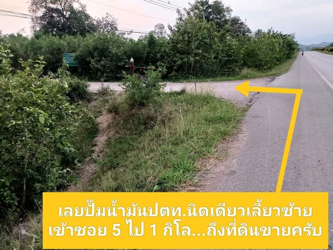 ที่ดินเปล่า อ.เมืองตาก จ.ตาก 2-0-27