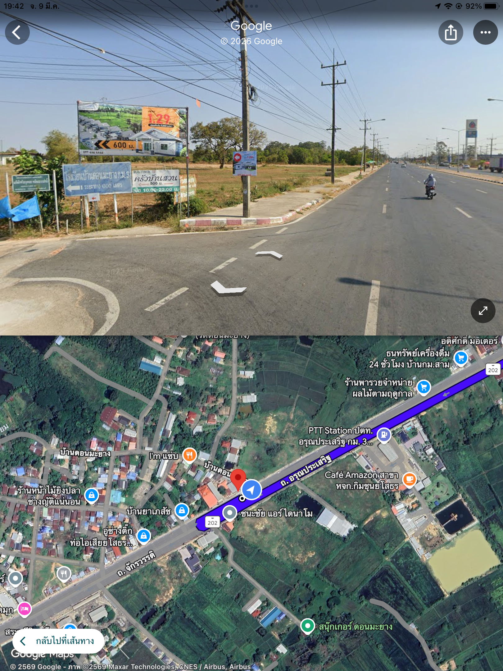 ขายที่ดินยโสธร อำเภอเมือง ที่ดินแบ่งล็อกที่ดิน ต้องการขายที่ดินเปล่า 