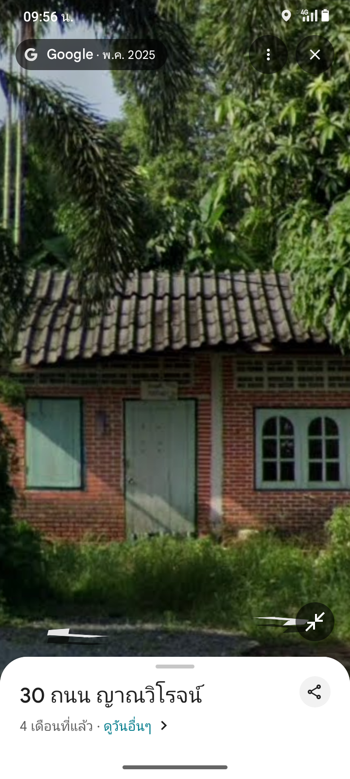 ขายที่ดินจันทบุรี อำเภอเมือง ที่ดินแบ่งขายติดถนนญาณวิโรจน์จังหวัดจันทบุรี