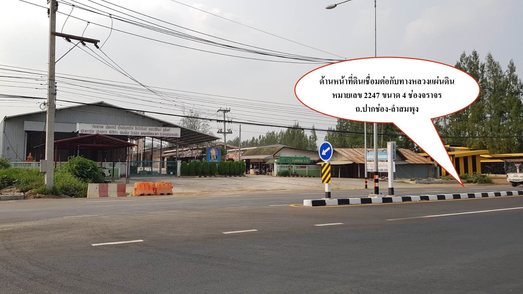 ขายที่ดิน อ.ปากช่อง นครราชสีมา 11-2 ไร่ ถนนปากช่อง-ลำสมพุง(ทางหลวง 2247 ถนน 4 เลน)