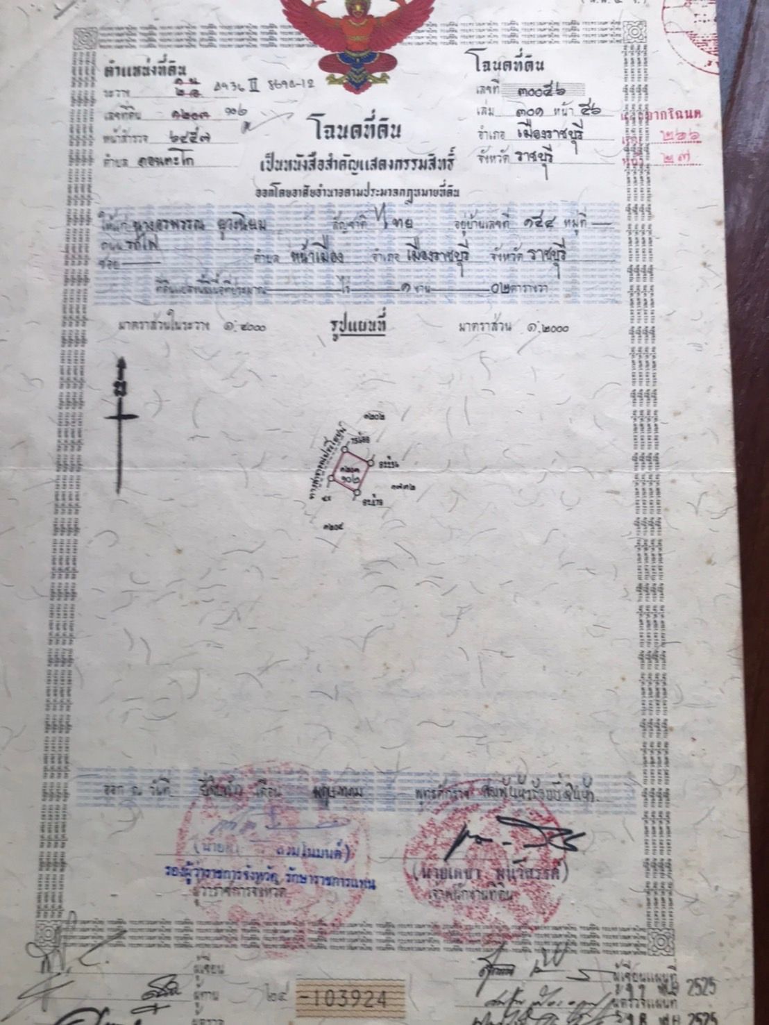 ขายที่ดินราชบุรี 0-1-2 ไร่